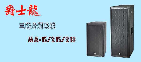 绿巨人软件免费看污黄视频污绿巨人视频APP音响厂家