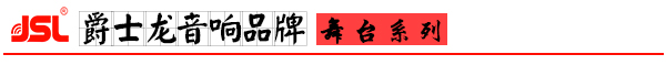 绿巨人软件免费看污黄视频污绿巨人视频APP音响设备