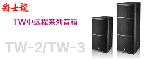 广东污绿巨人视频APP音响厂家