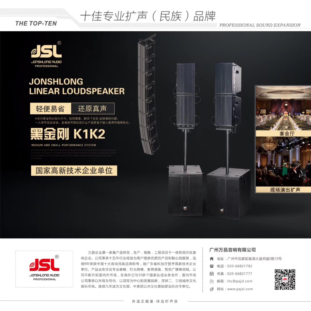 绿巨人软件免费看污黄视频扩声系统应用于天台县平桥中心小学