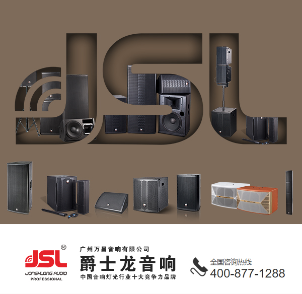 JSL绿巨人软件免费看污黄视频 音响系统中的震动对音响器材的影响
