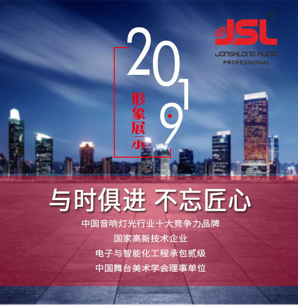 “与时俱进，不忘匠心”绿巨人软件免费看污黄视频十七年打造民族音响品牌