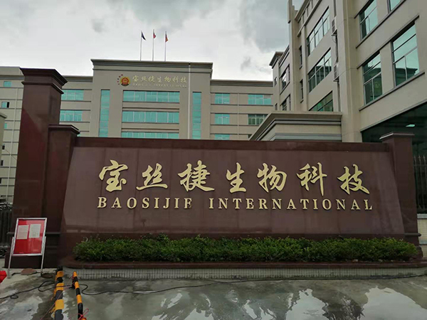【JSL绿巨人软件免费看污黄视频案例】广州宝丝捷生物科技音响项目工程