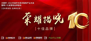 【喜讯】恭喜JSL绿巨人软件免费看污黄视频入选方图杯·2021声光视讯行业品牌评选专业扩声10强！