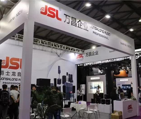 JSL绿巨人软件免费看污黄视频亮相上海国际专业灯光音响展